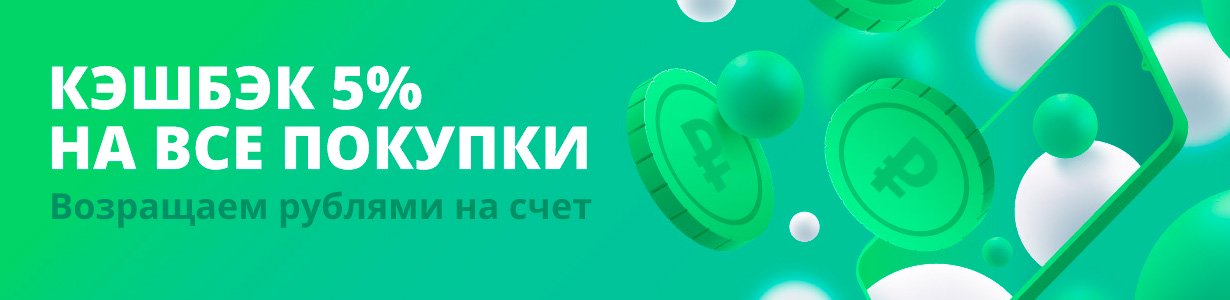cashback на семена конопли